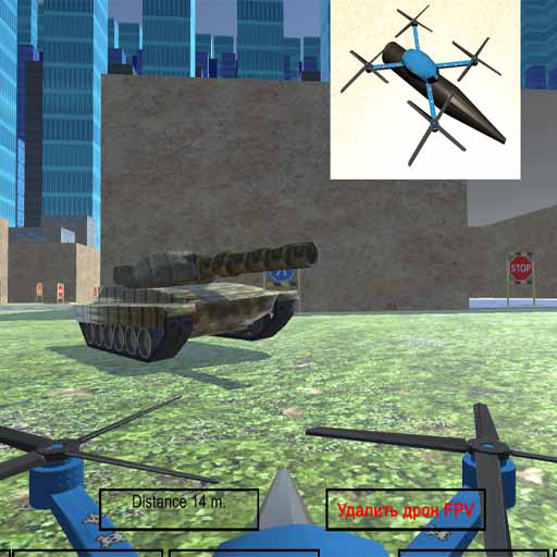 Иконка приложения Tank drone FPV