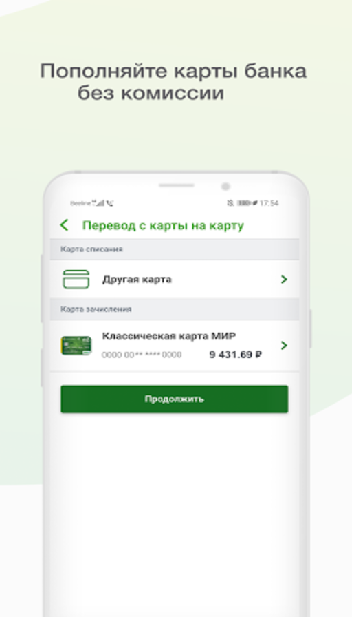 Банк android. Россельхозбанк мобильный банк. Приложение Россельхозбанка. Банк россельхоз переводы скрины. Как зарегистрироваться в Россельхозбанке мобильный банк.