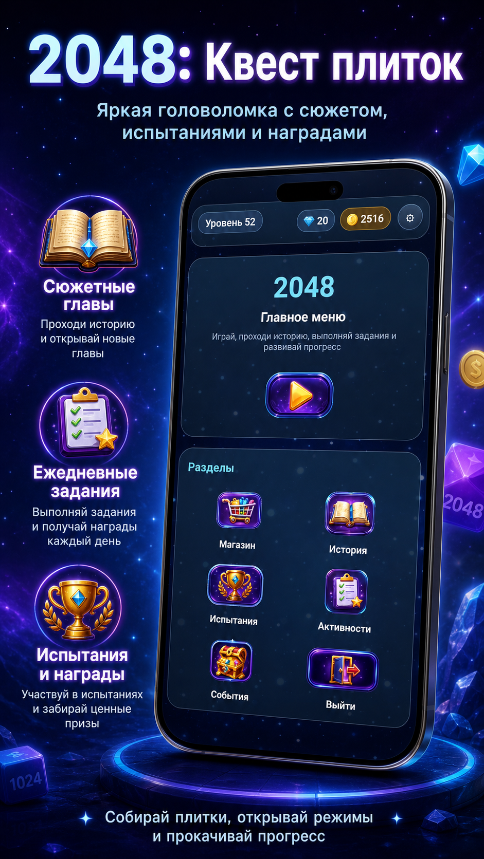 Cкриншот