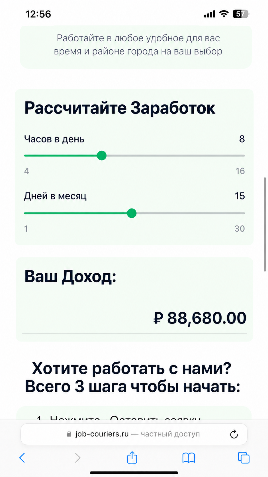 Cкриншот