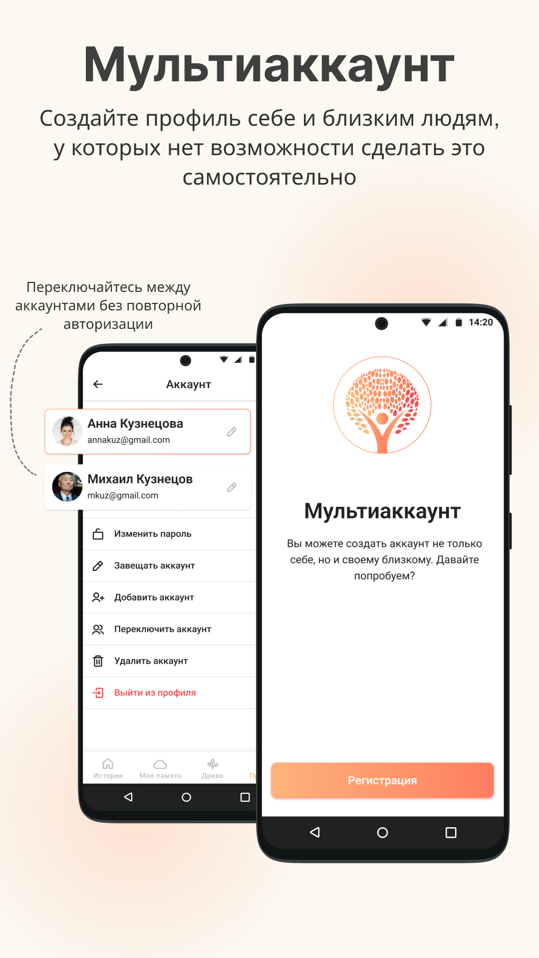 Скриншот приложения «Река Памяти» №3