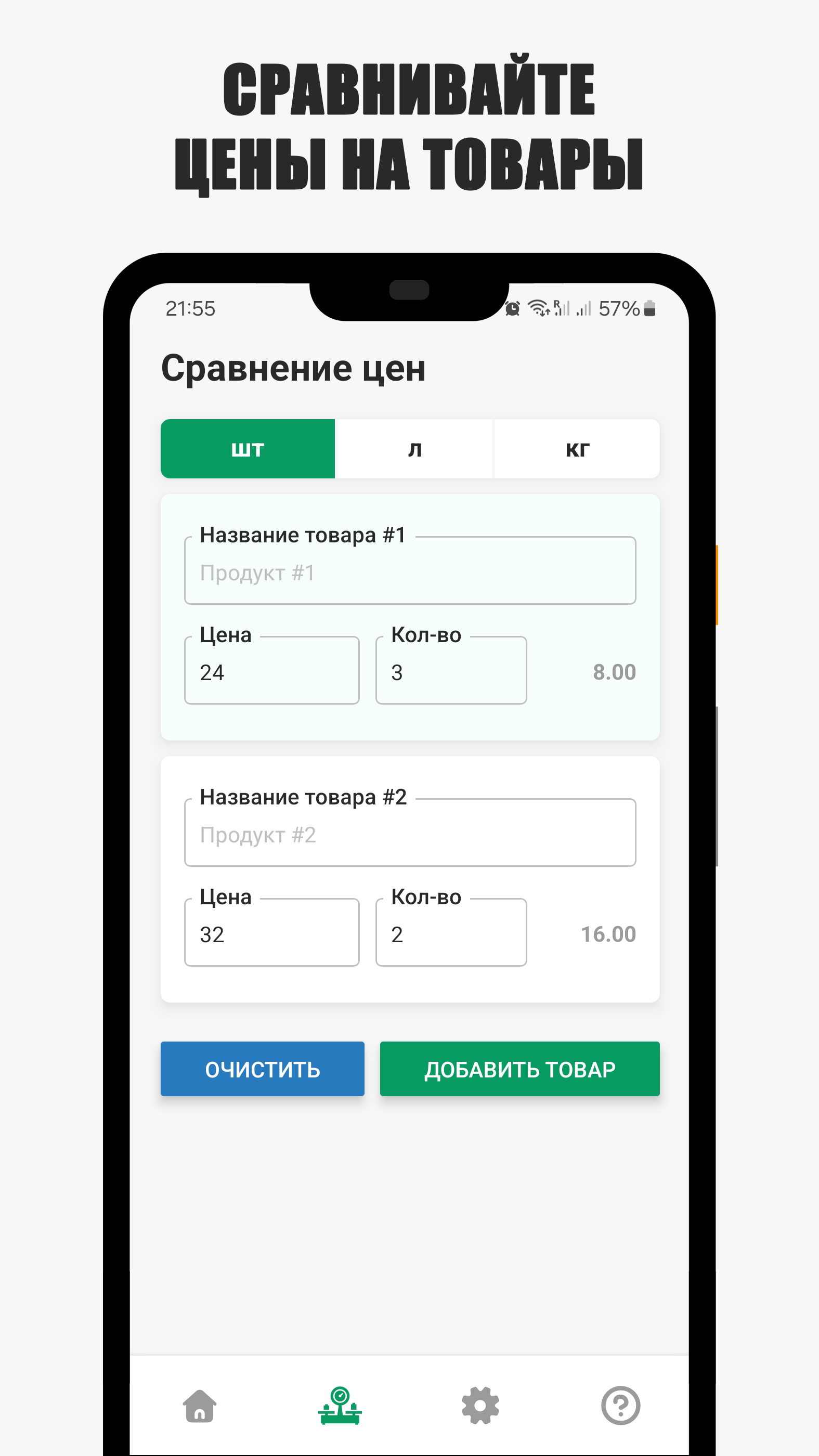 Cкриншот