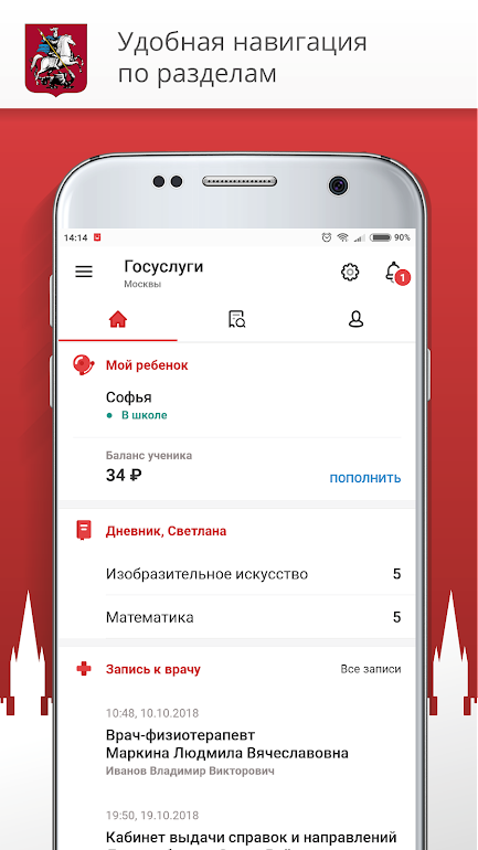 Скриншот приложения «Госуслуги Москвы» №1