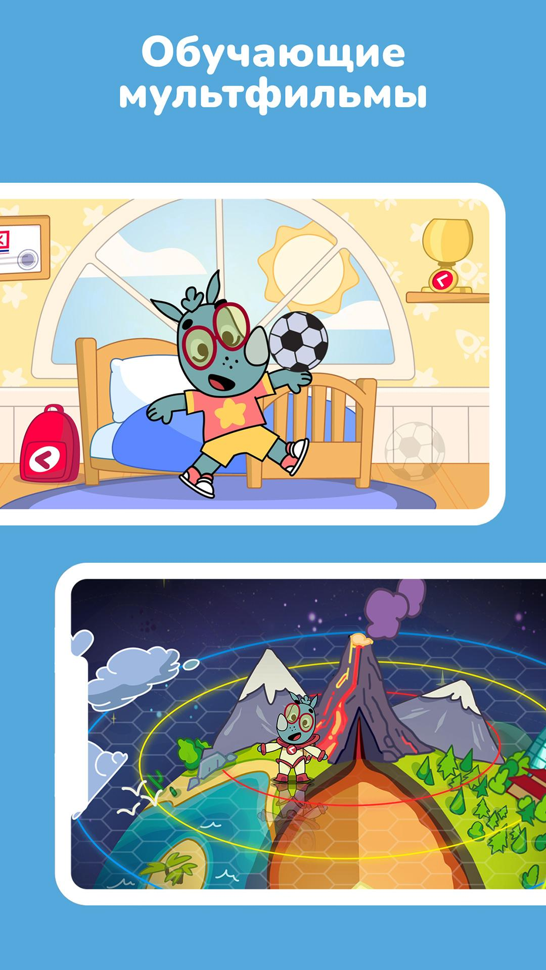 Скриншот приложения «Synergy Kids: игры для детей» №5