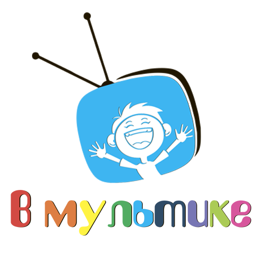 Иконка приложения В мультике