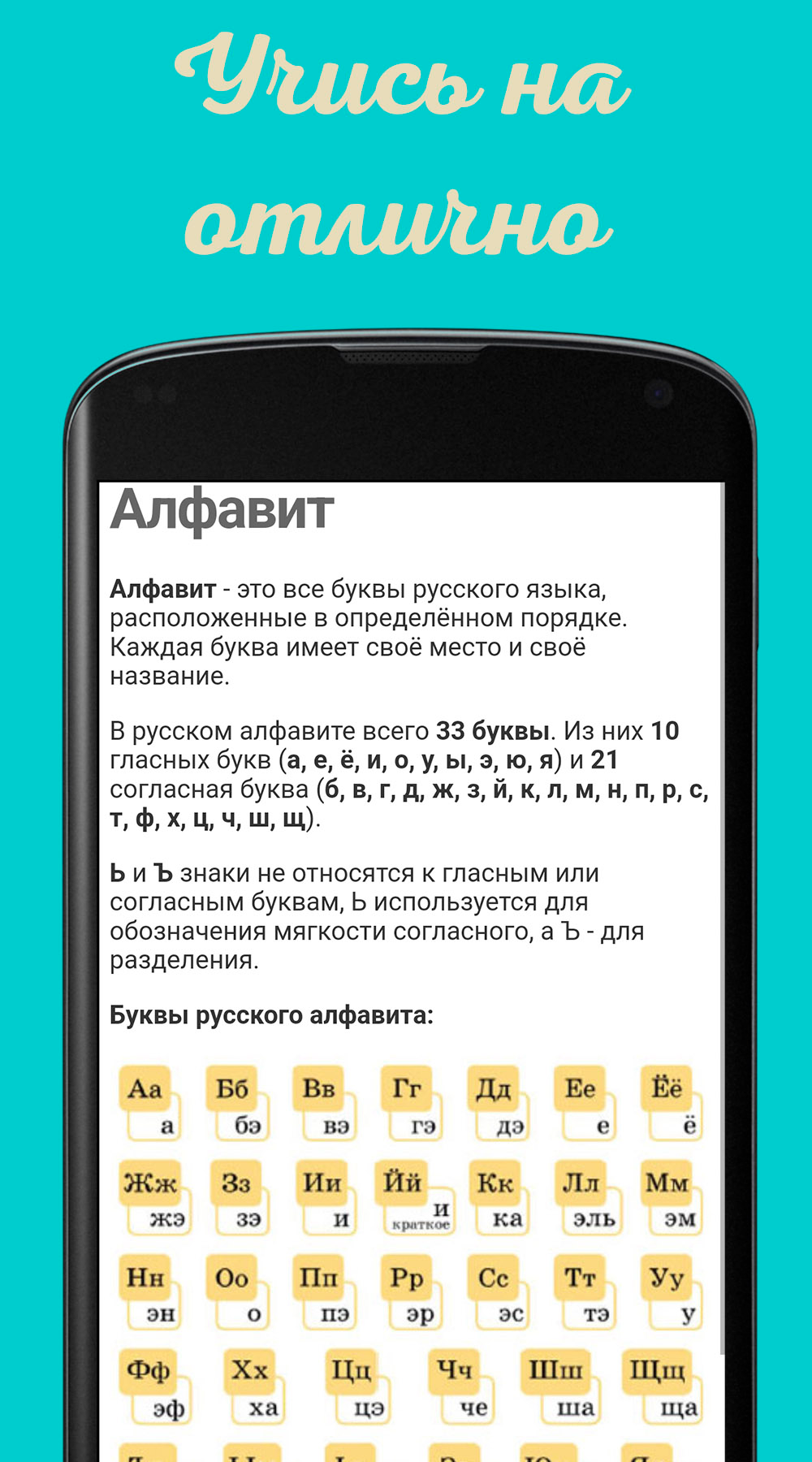 Получу 5. Русский язык.