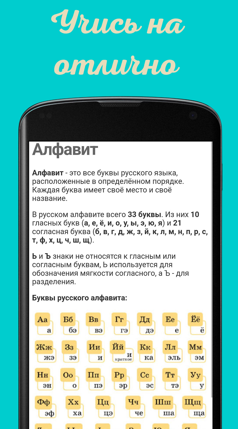 Скриншот приложения «Получу 5. Русский язык.» №3