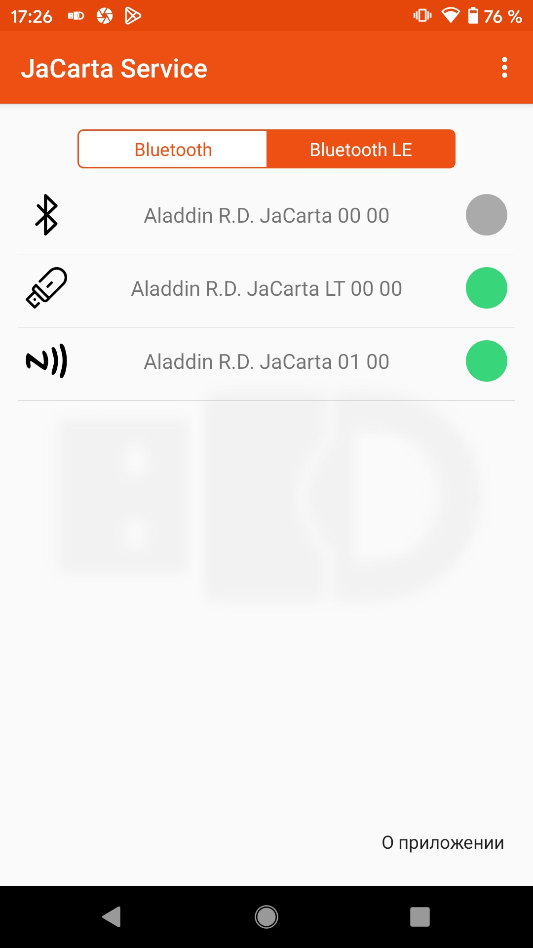 Скриншот приложения «JaCarta Service» №3