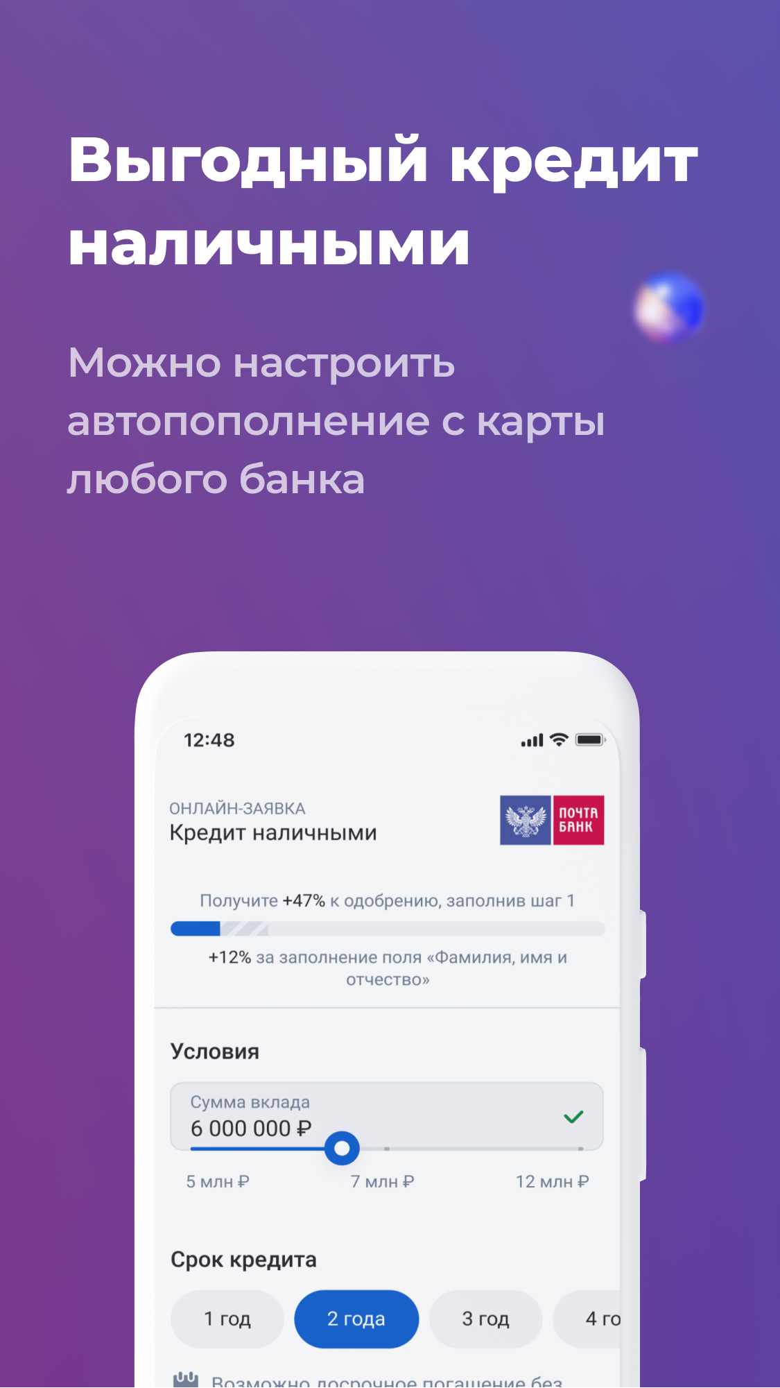 Скриншот приложения «Почта Банк» №8
