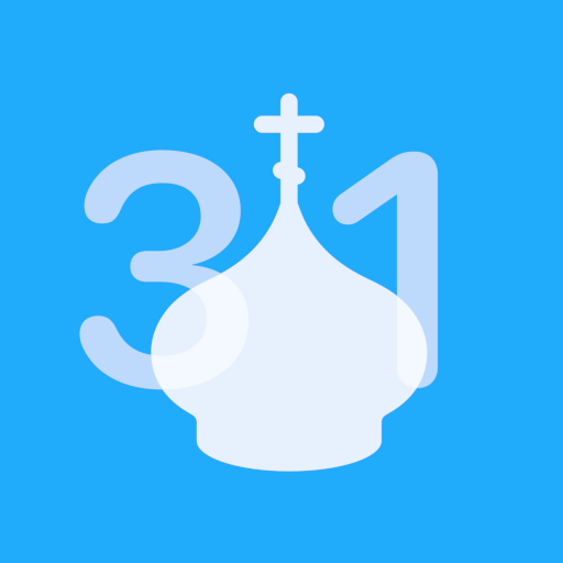 Иконка приложения Православный календарь