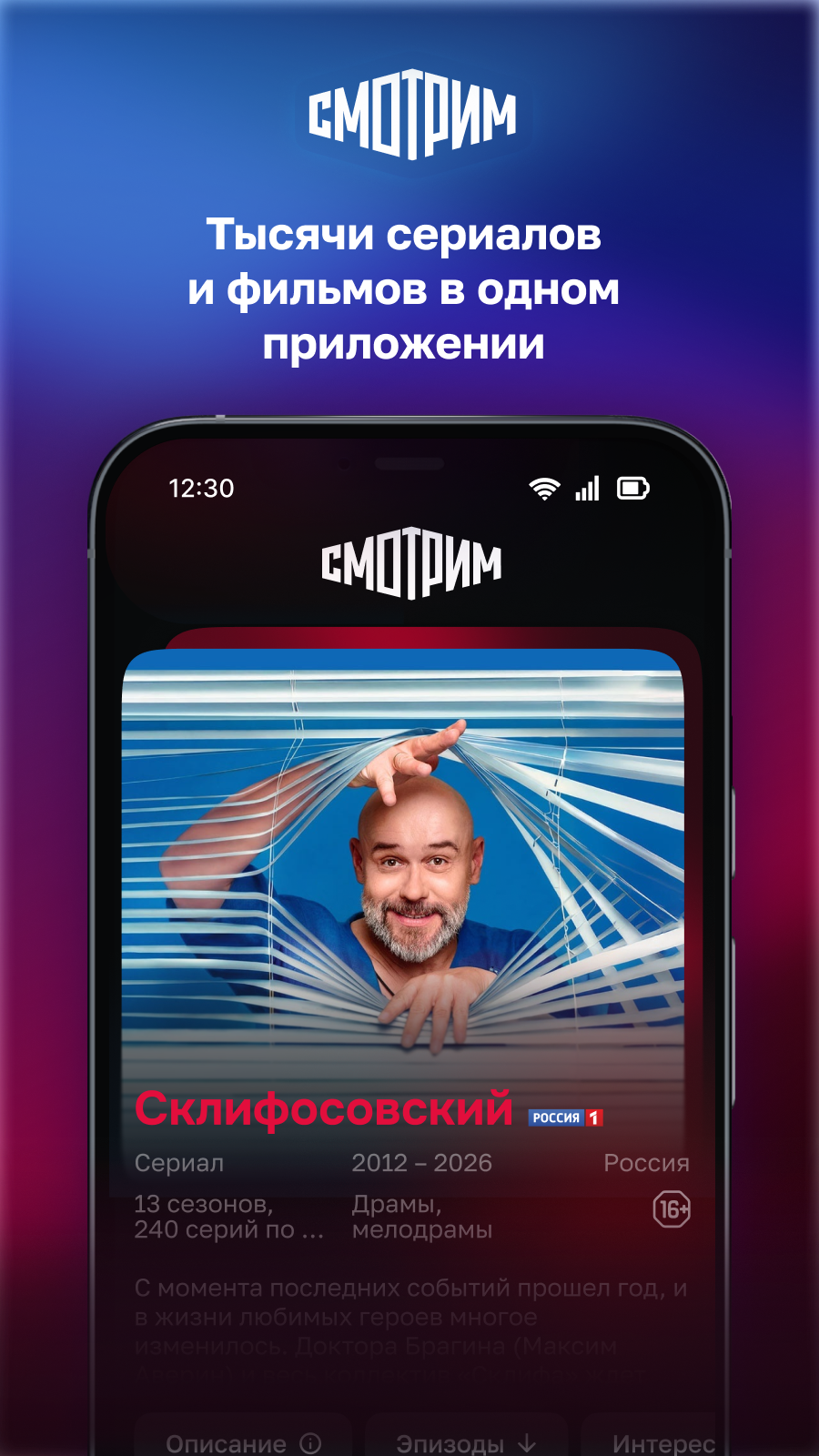 Cкриншот