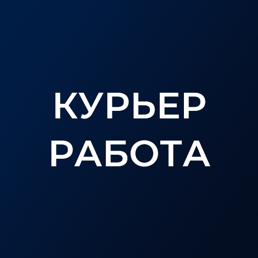 Иконка приложения Работа курьером в Доставке