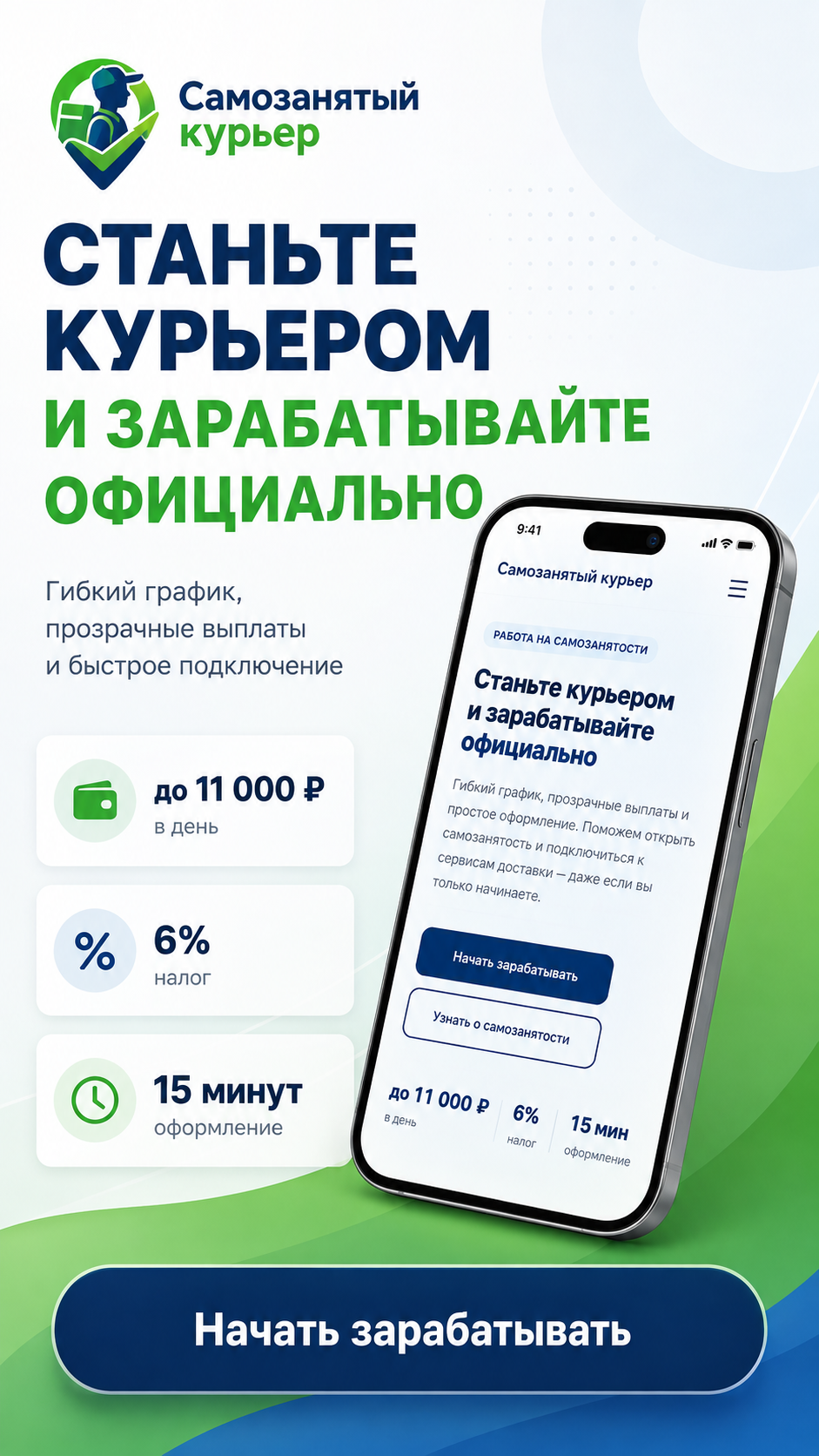 Cкриншот