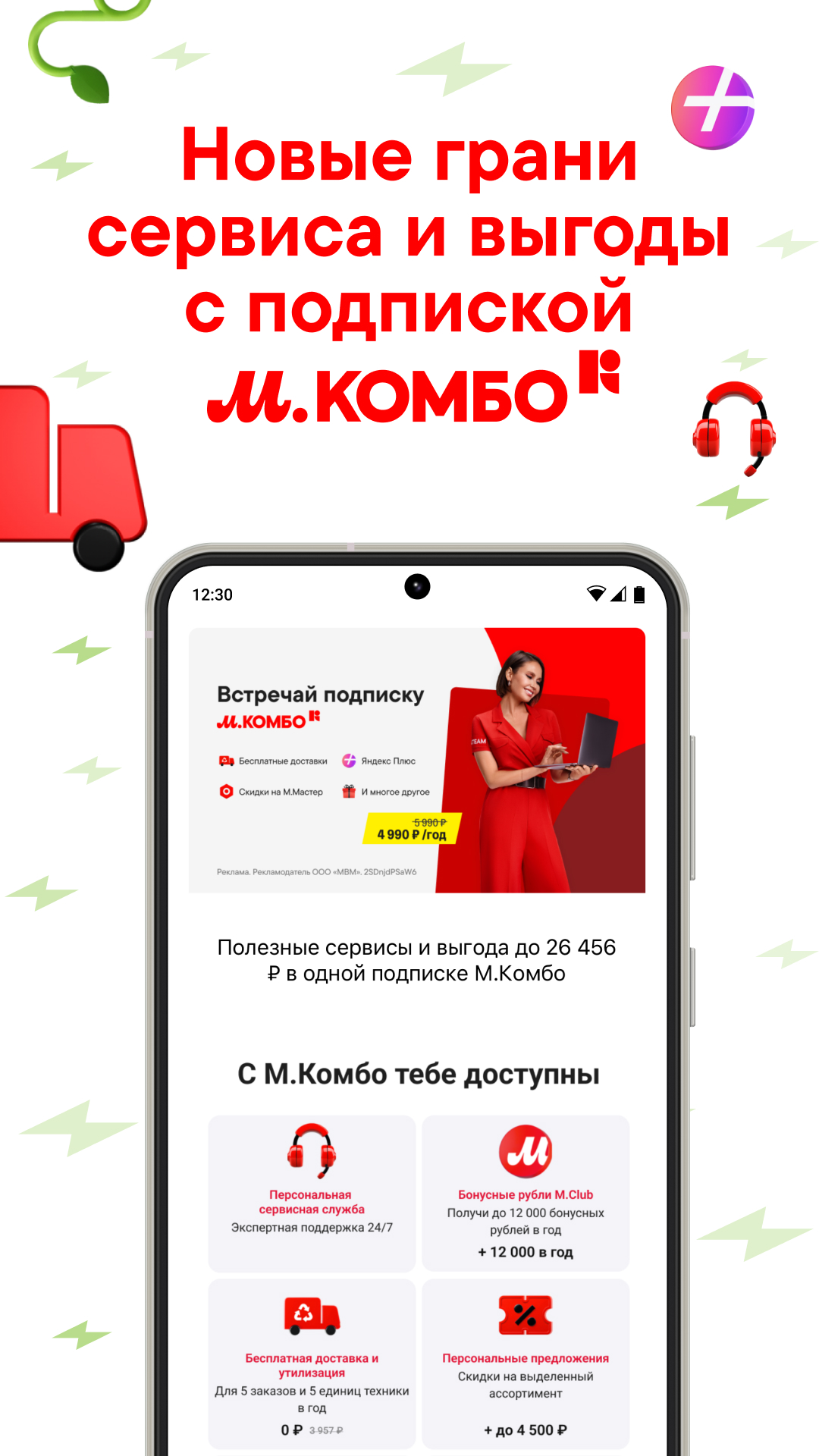 Cкриншот