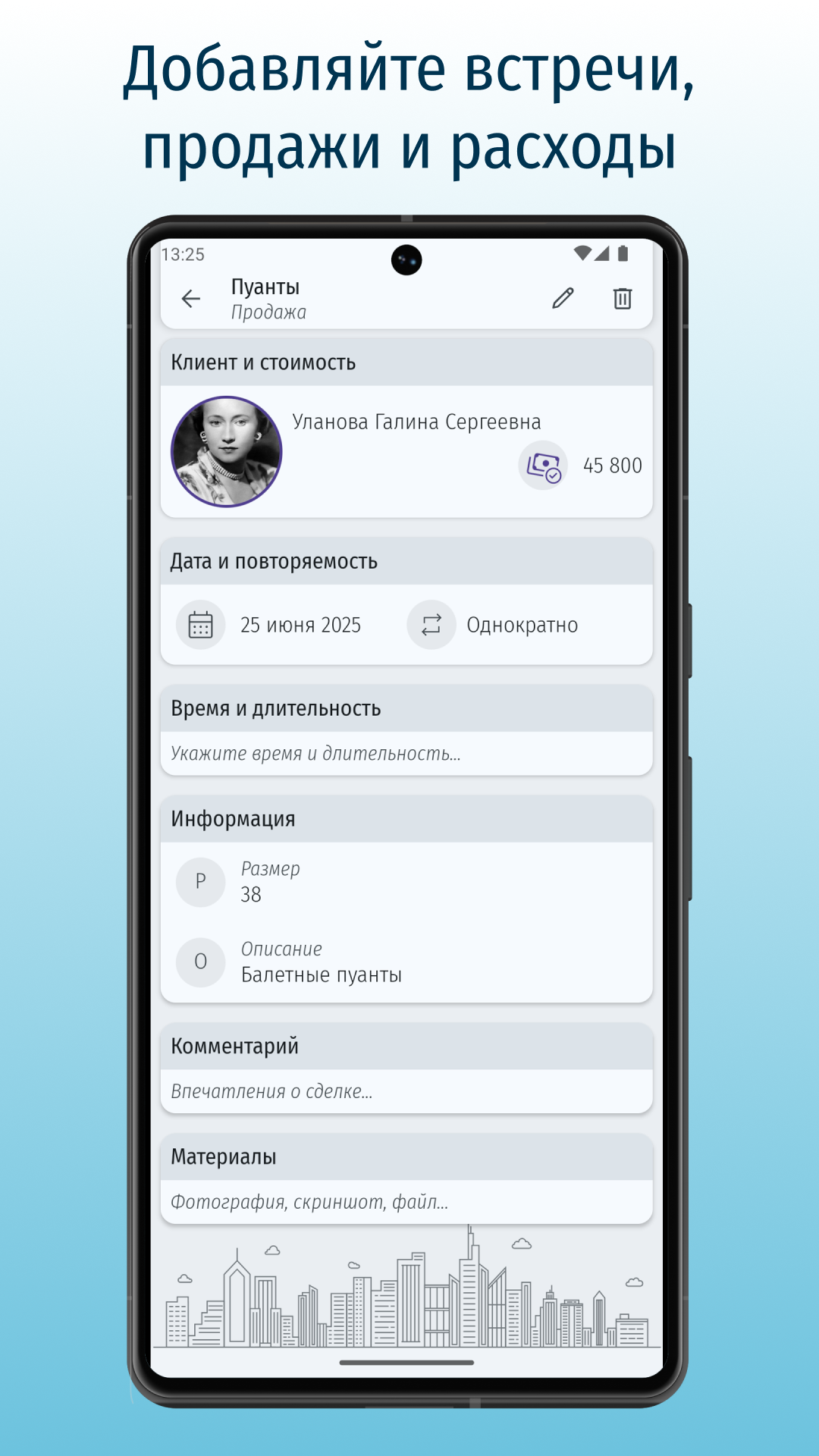 Cкриншот