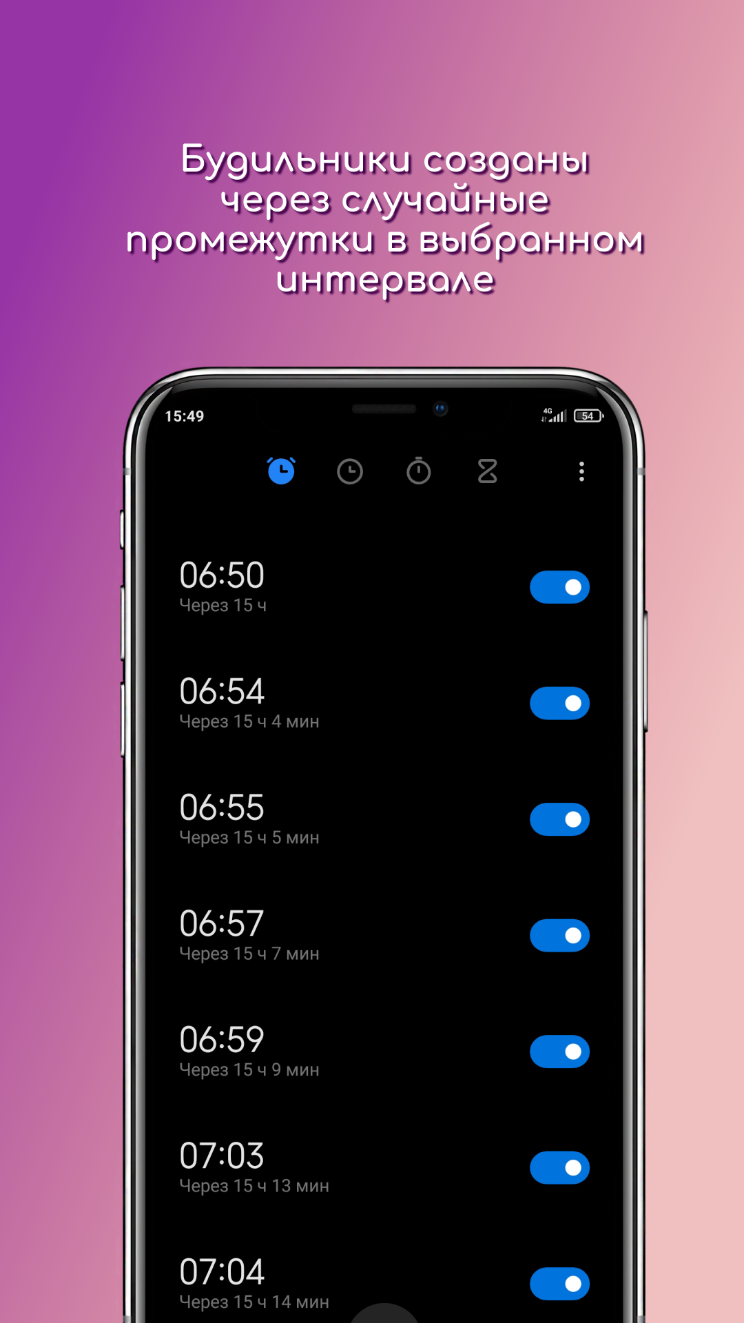 Quick Alarms: Много будильников быстро