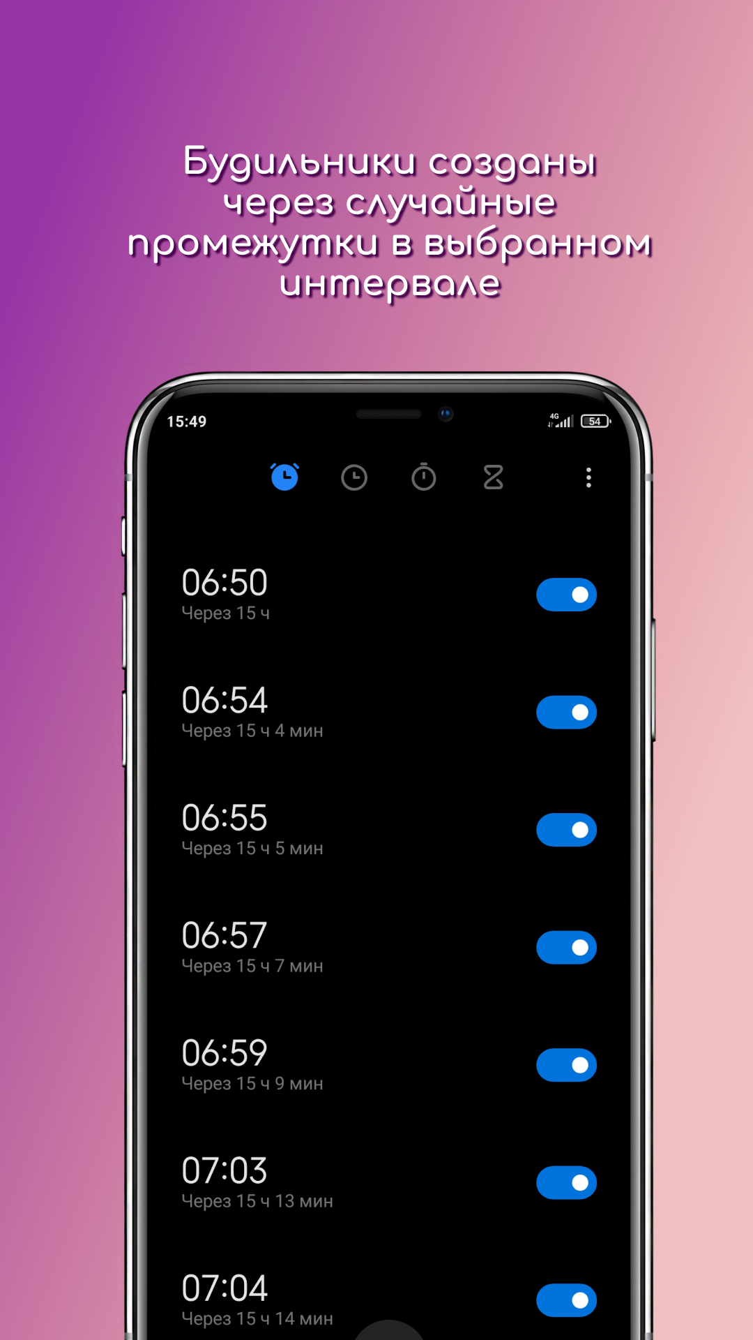 Скриншот приложения «Quick Alarms: Много будильников быстро» №4