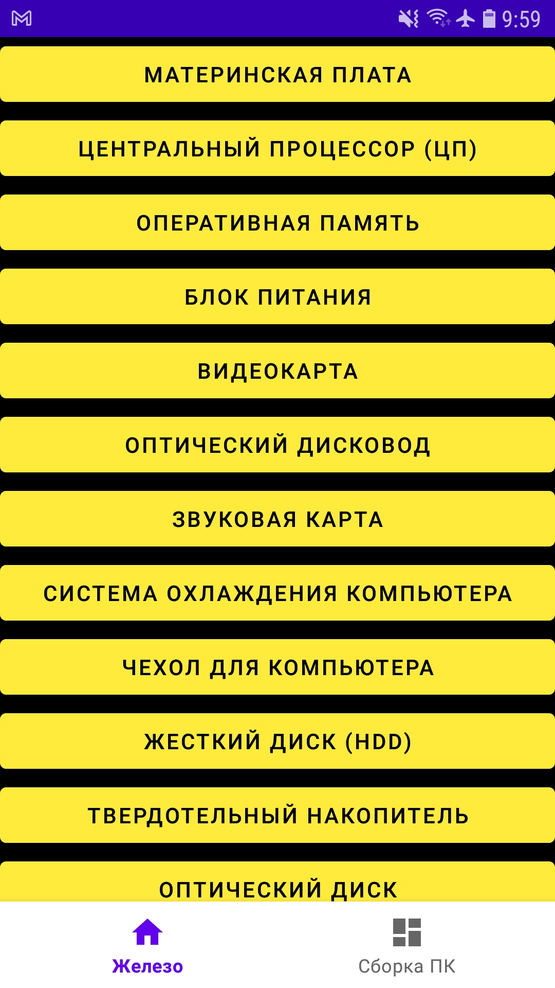 Cкриншот