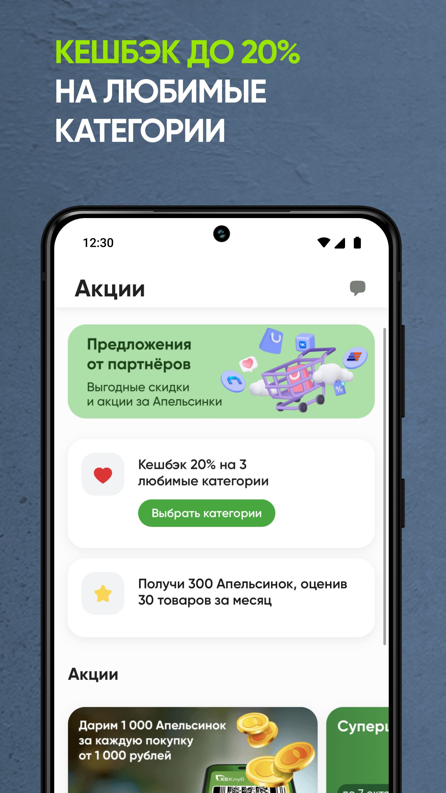 Cкриншот