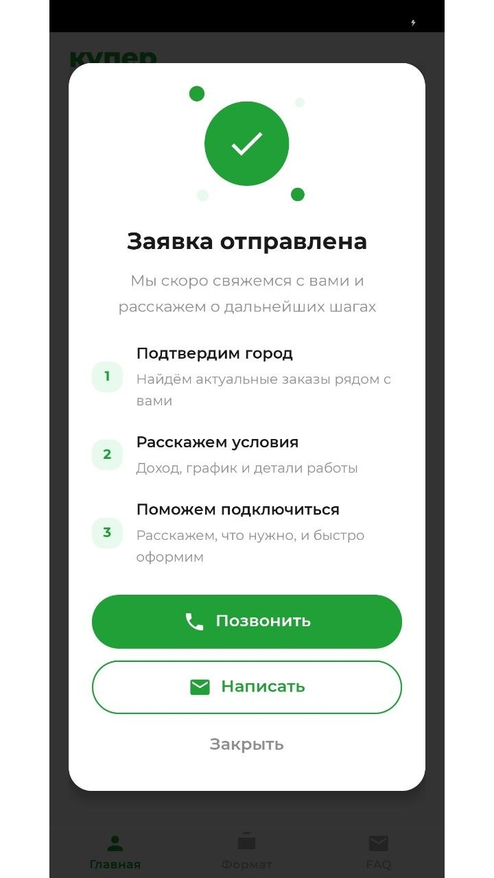 Cкриншот