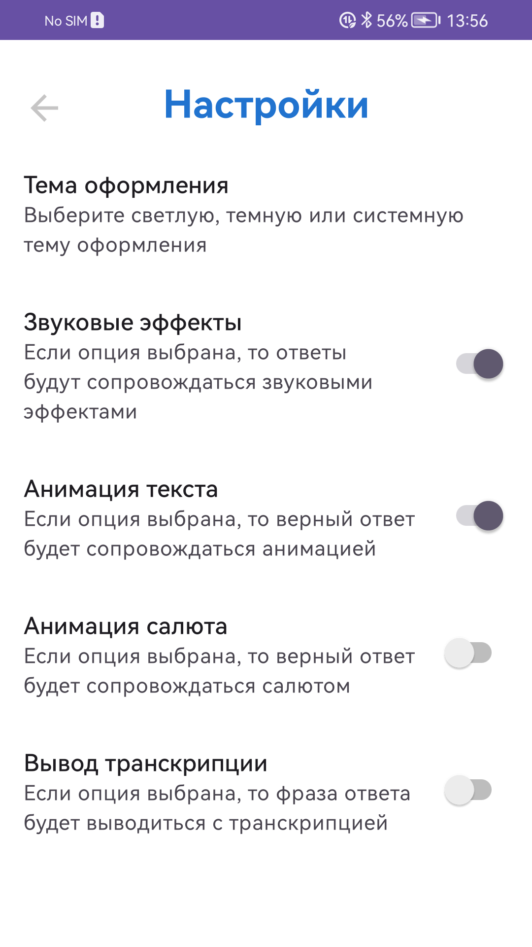 Cкриншот