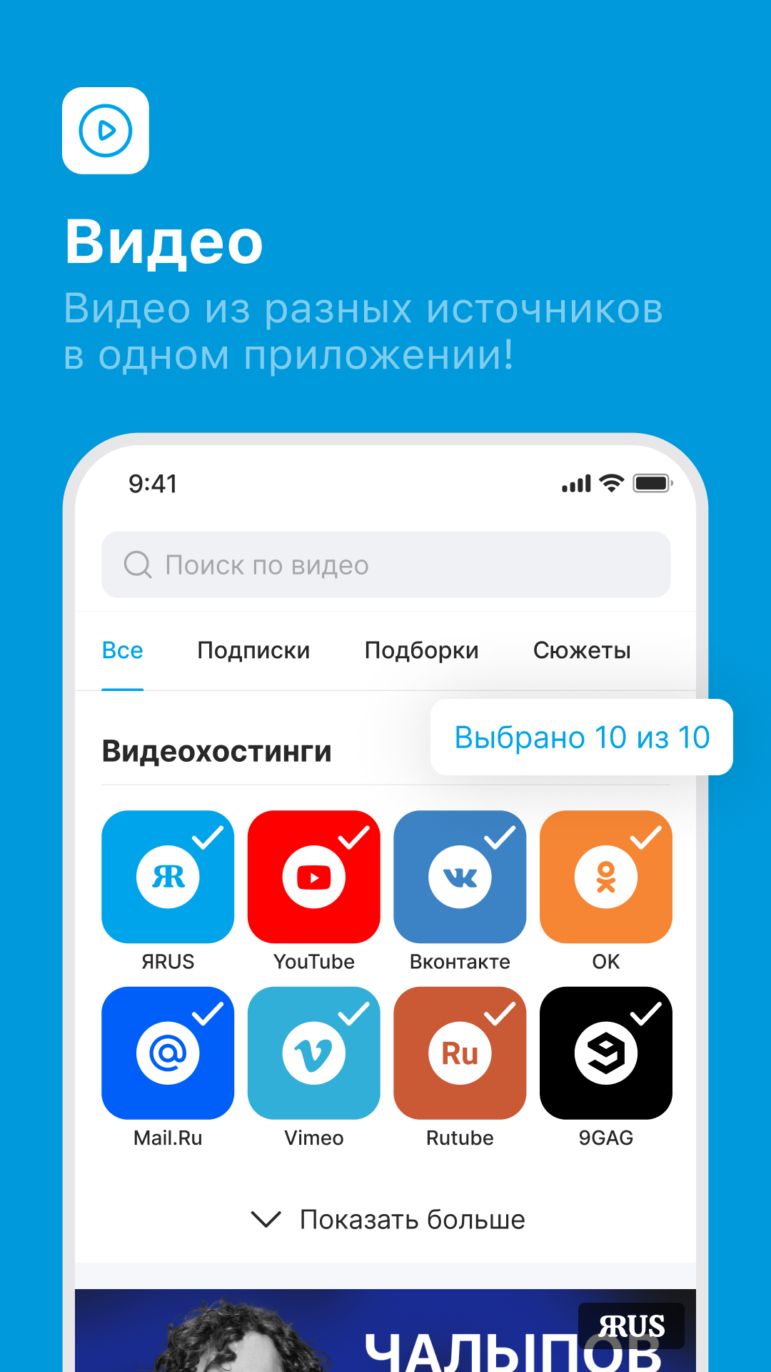 Скриншот приложения «ЯRUS — новости, лента блогеров, видео, события» №6