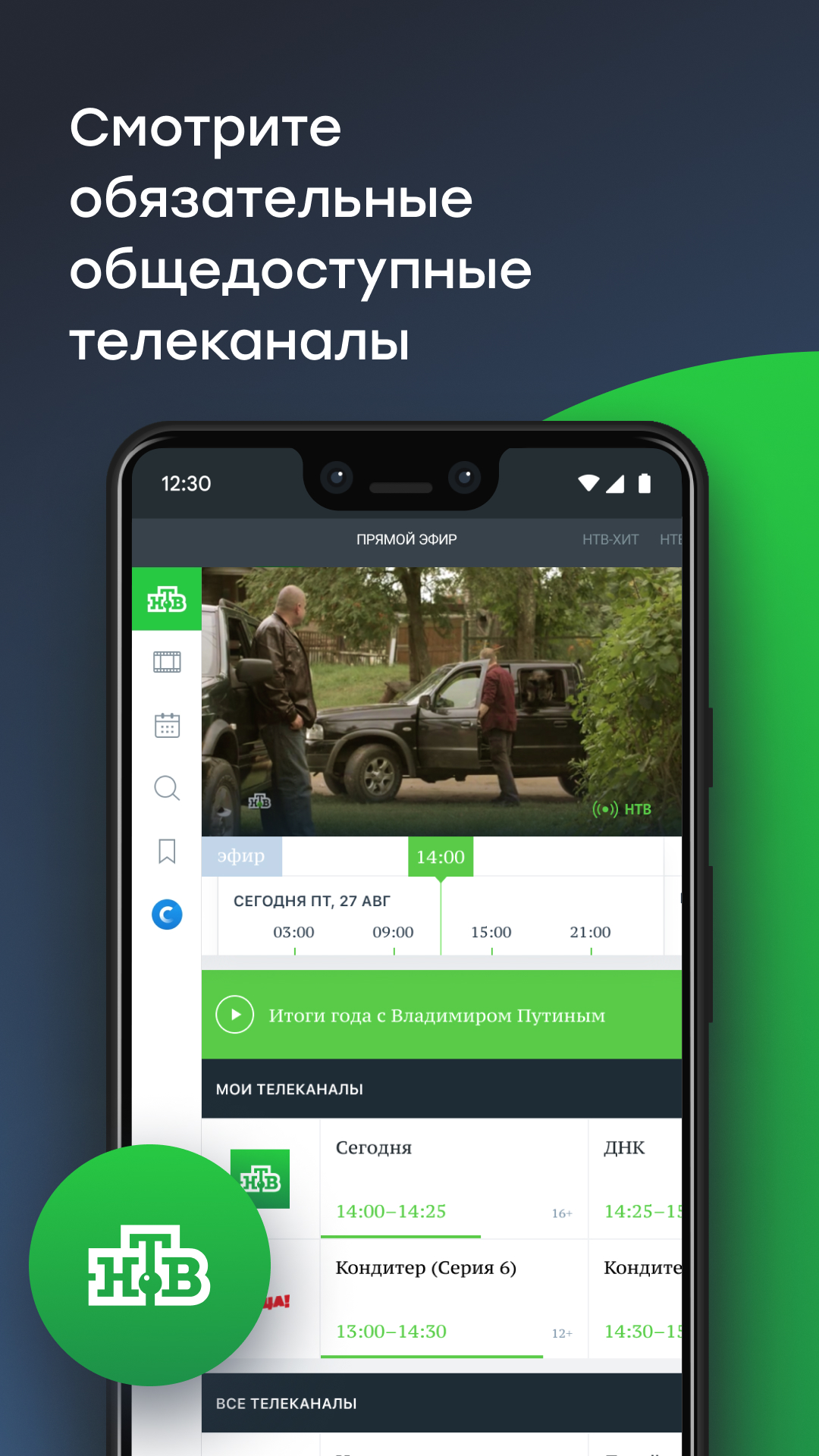 Cкриншот