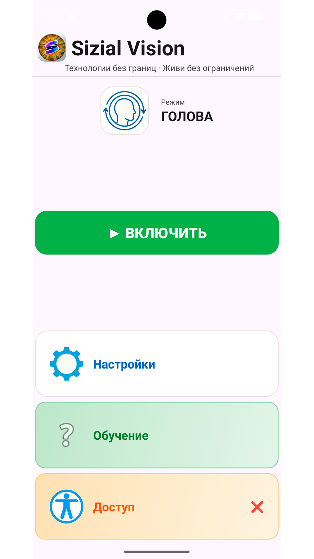 Cкриншот