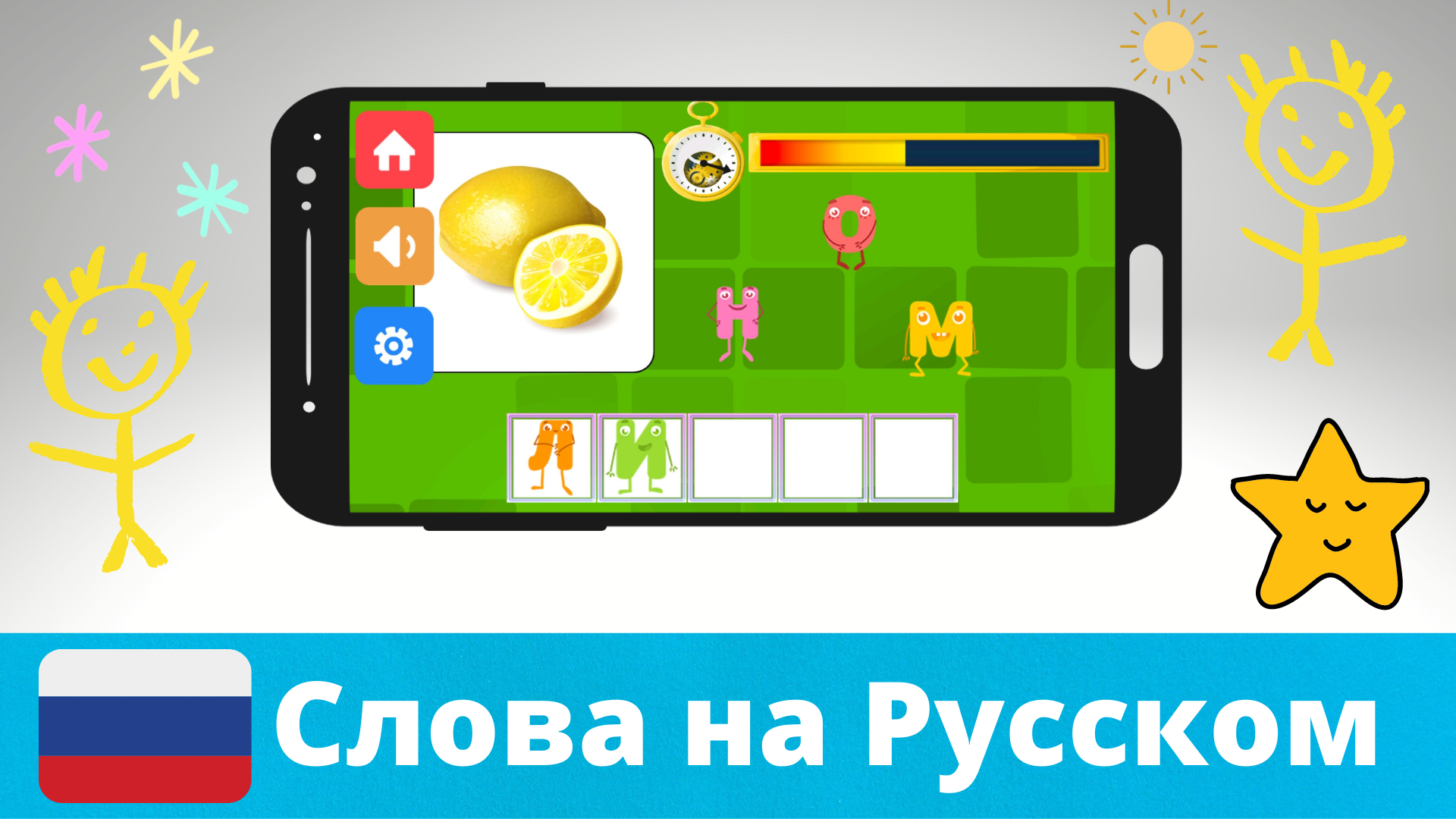 Учим слова: игры для детей