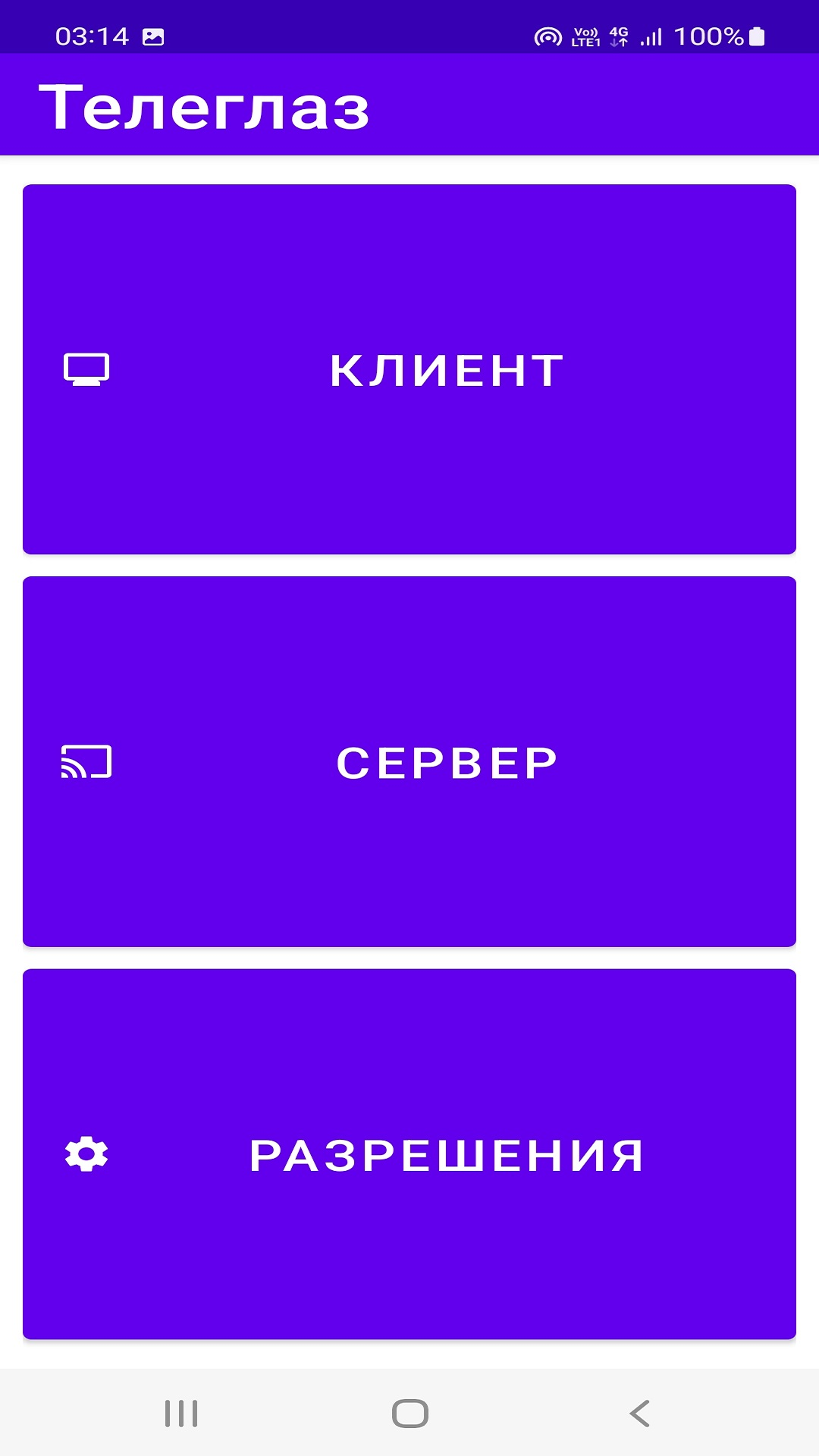 Cкриншот
