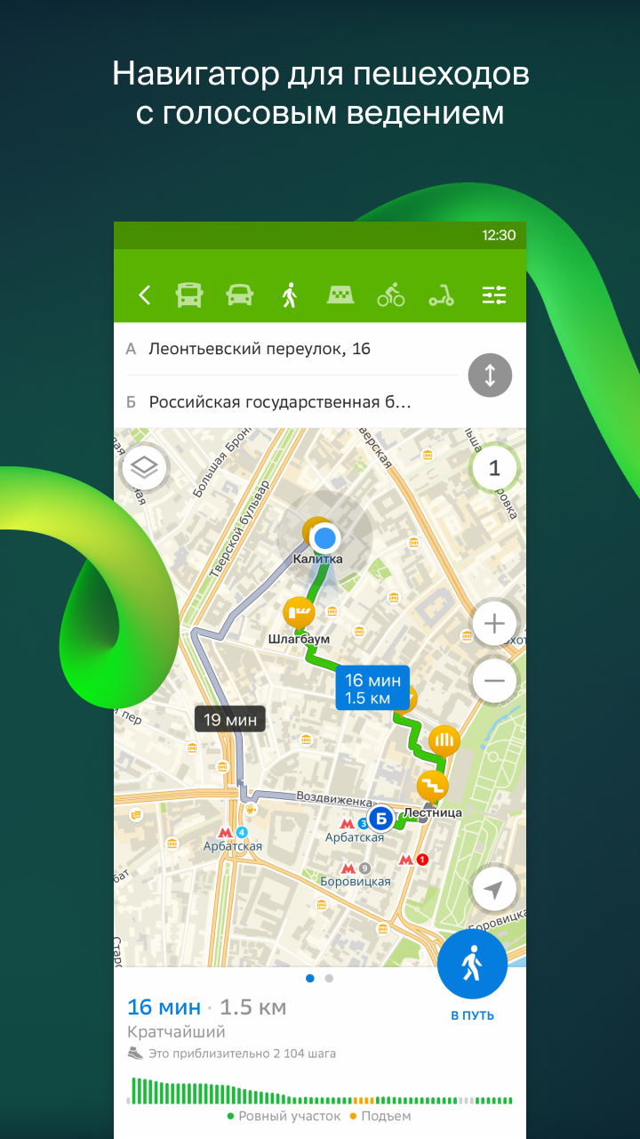 Скриншот приложения «2ГИС: карты, навигатор, места» №4
