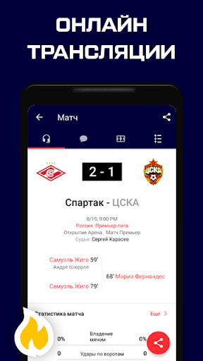 Cкриншот