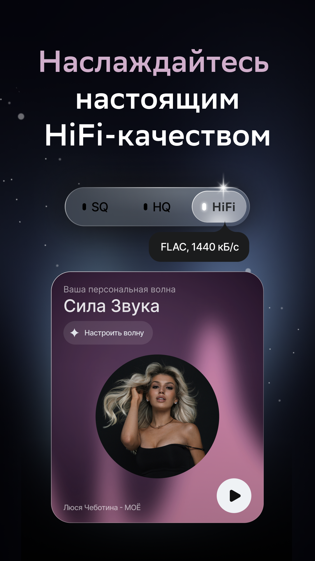 Звук: HiFi - музыка и книги