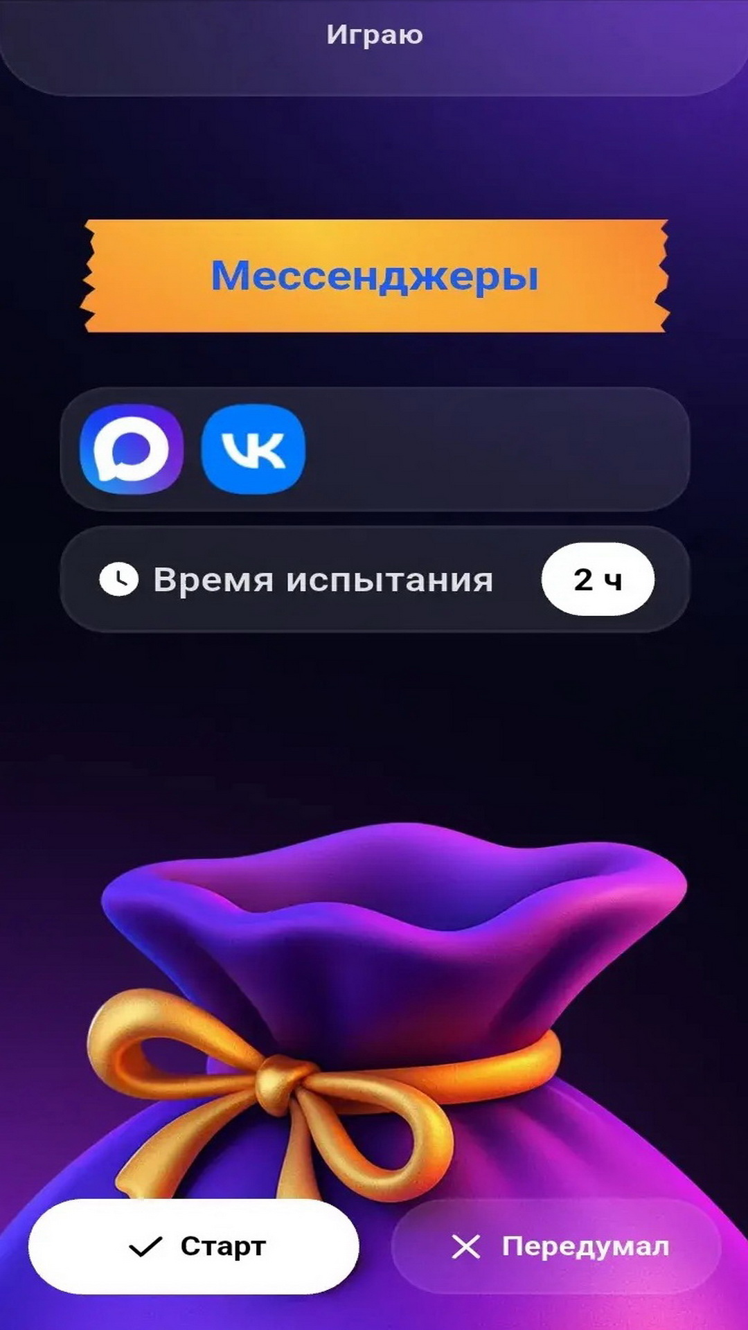 Cкриншот