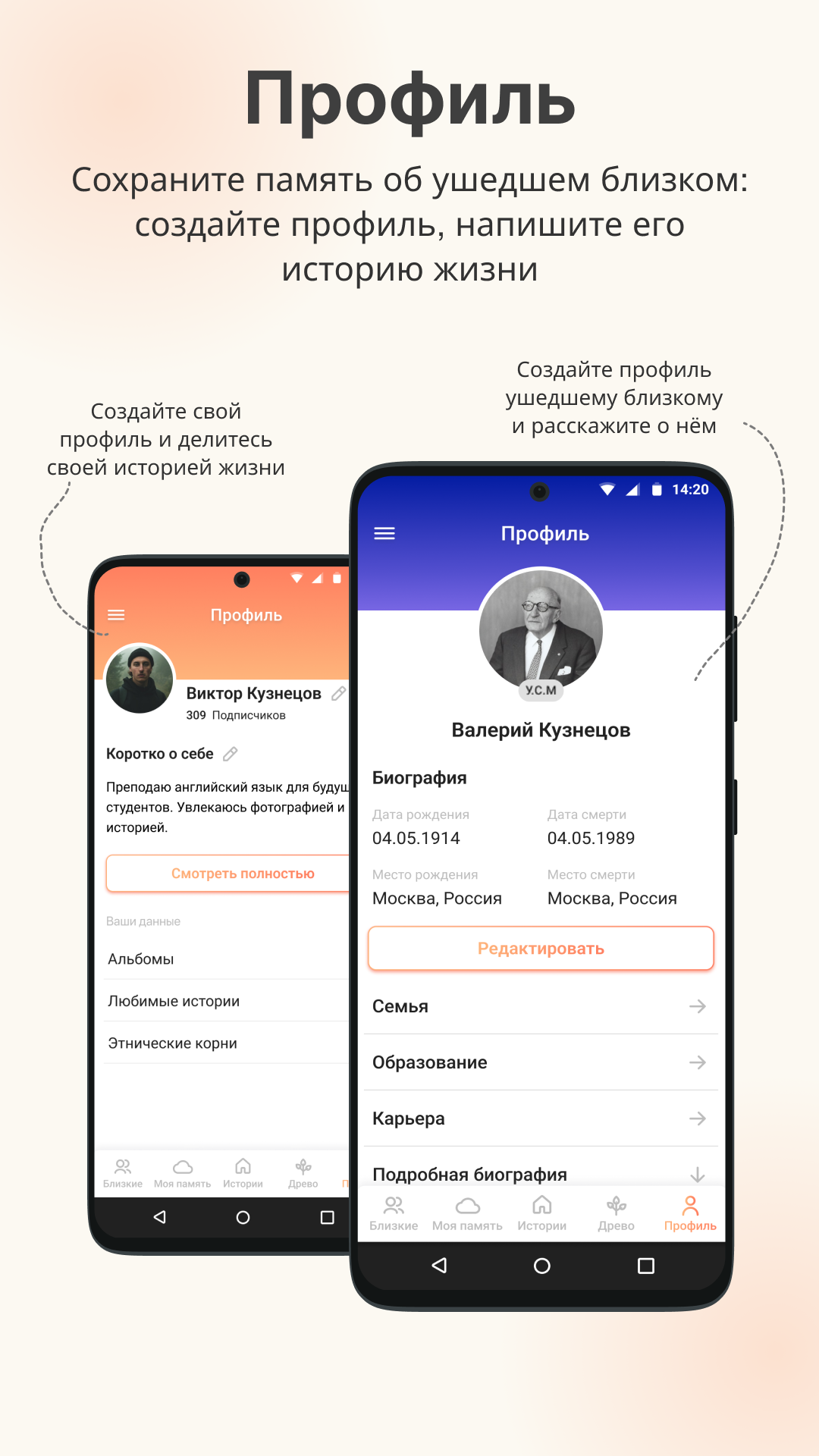 Скриншот приложения «Река Памяти» №4