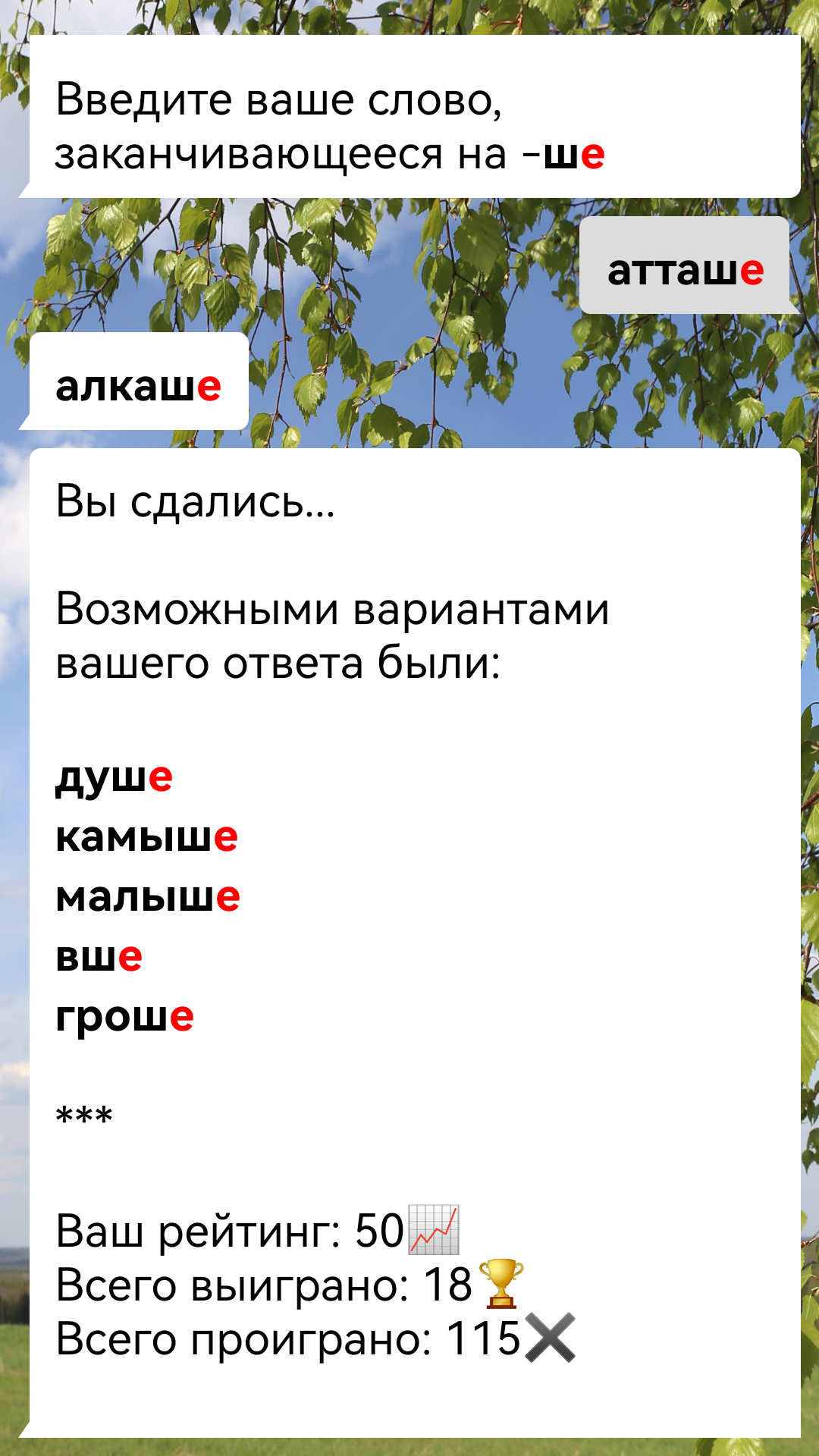 Cкриншот