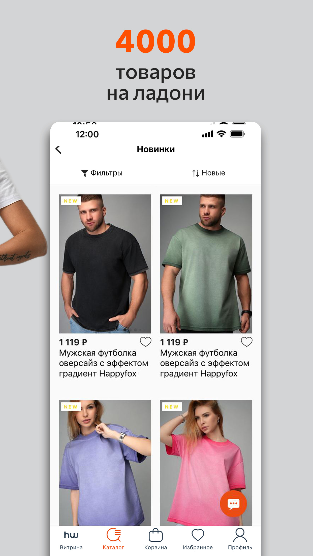 Cкриншот
