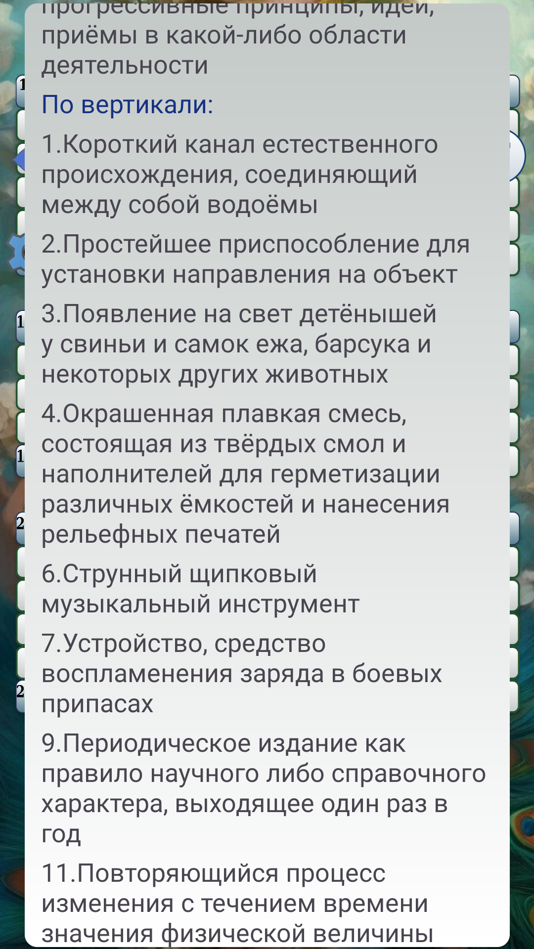 Cкриншот