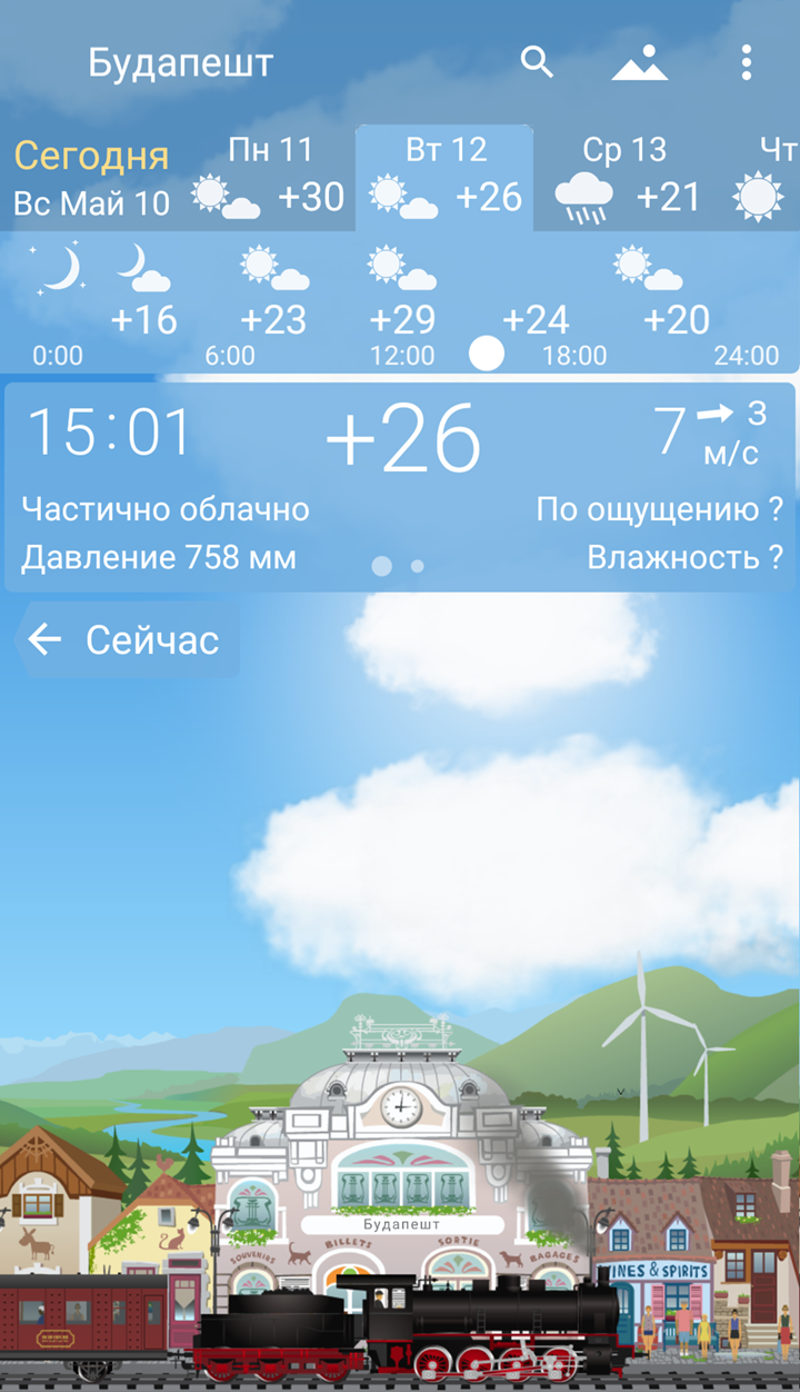 Скриншот приложения «Погода YoWindow» №8