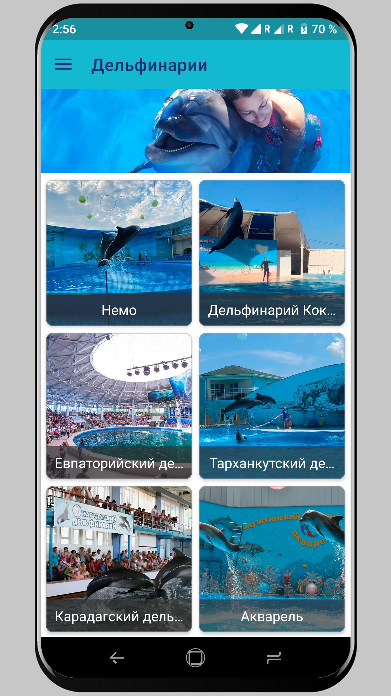 Cкриншот