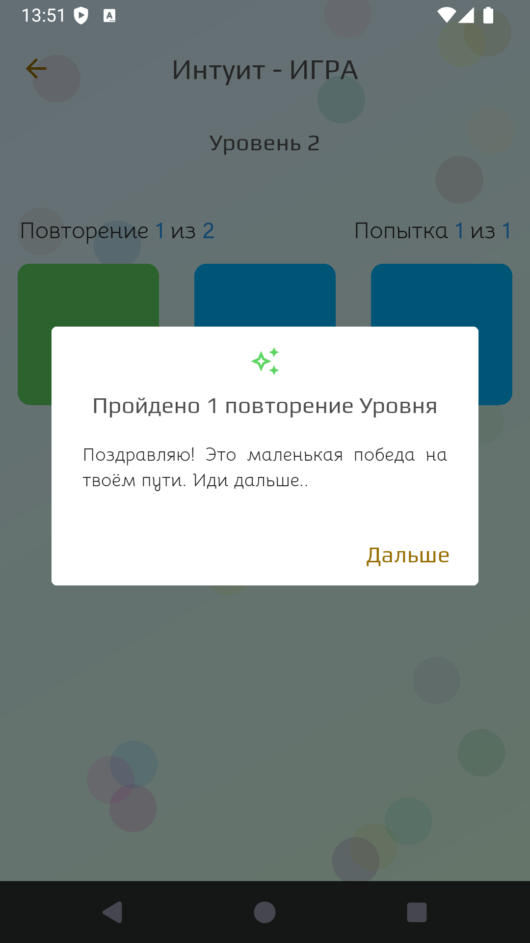 Cкриншот