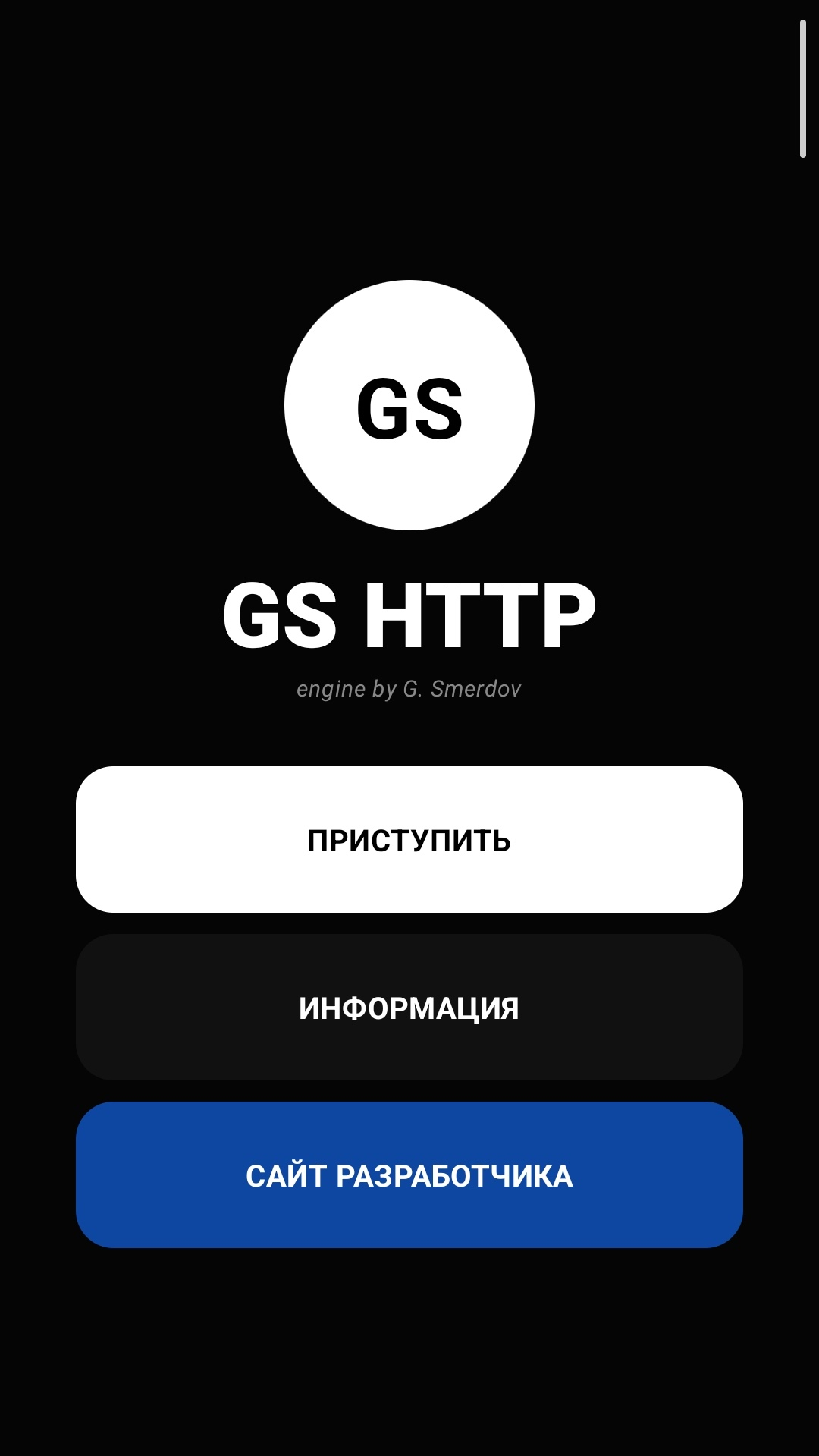 Cкриншот