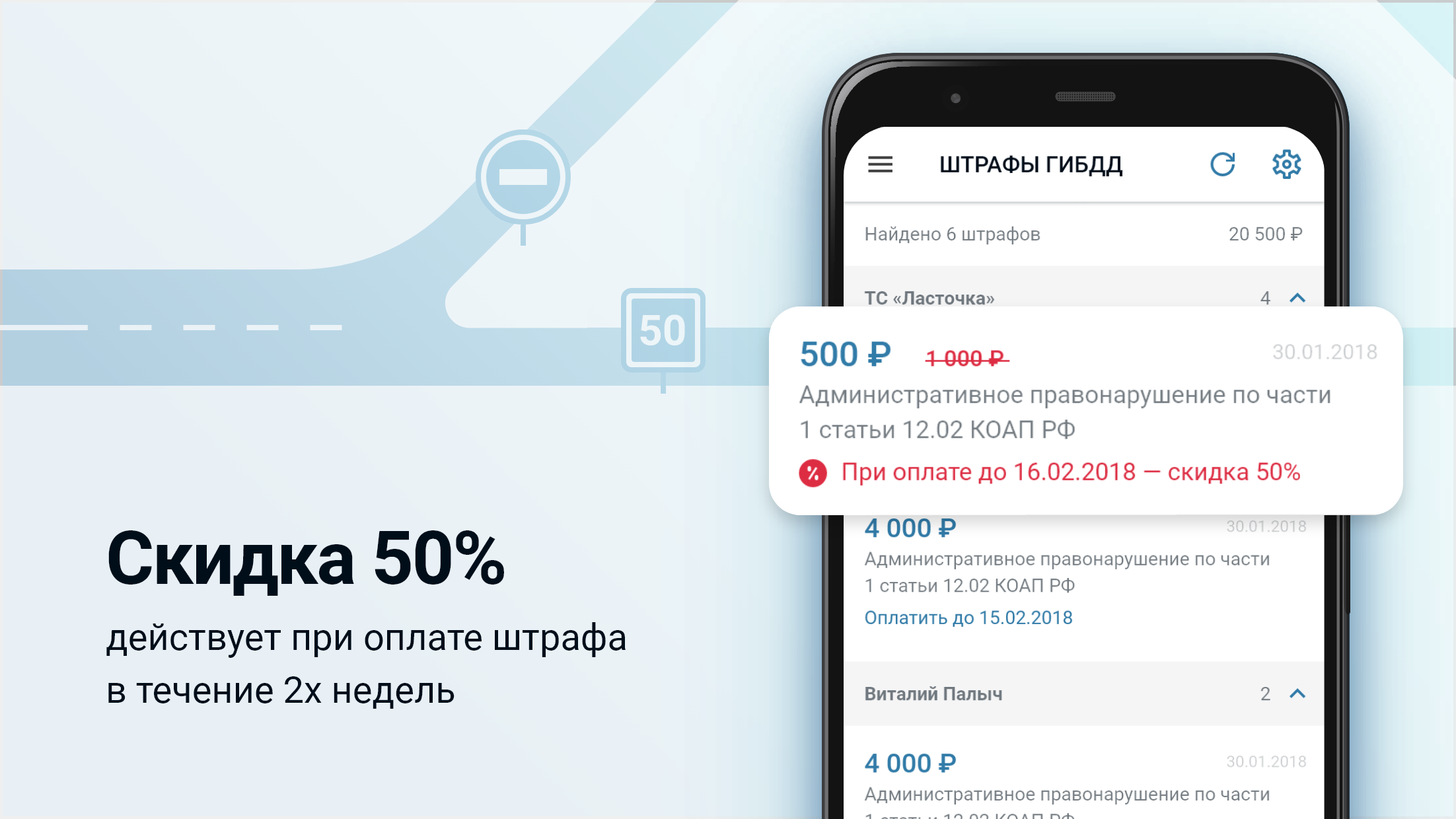 Штраф через приложение Штраф через приложение