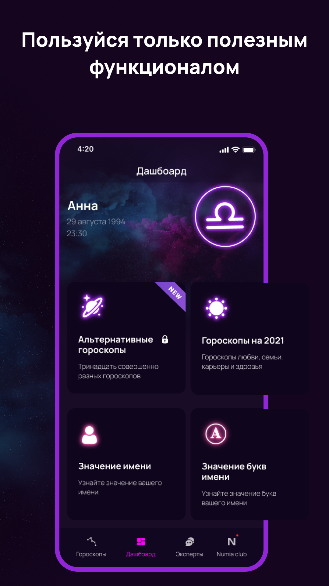 Скриншот приложения «Numia: Астрология и Гороскопы» №6
