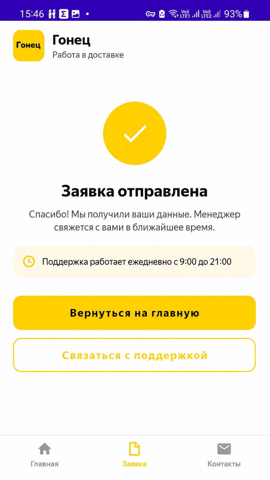 Cкриншот