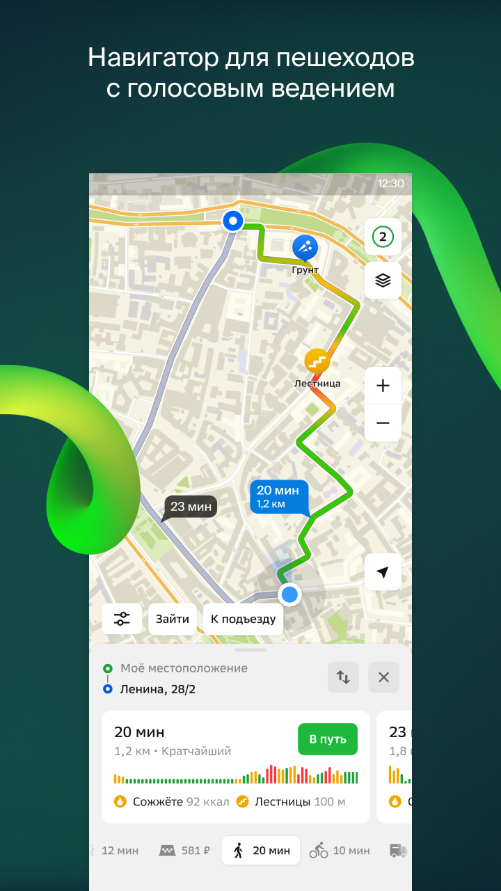 Скриншот приложения «2ГИС: карты, навигатор, места» №4