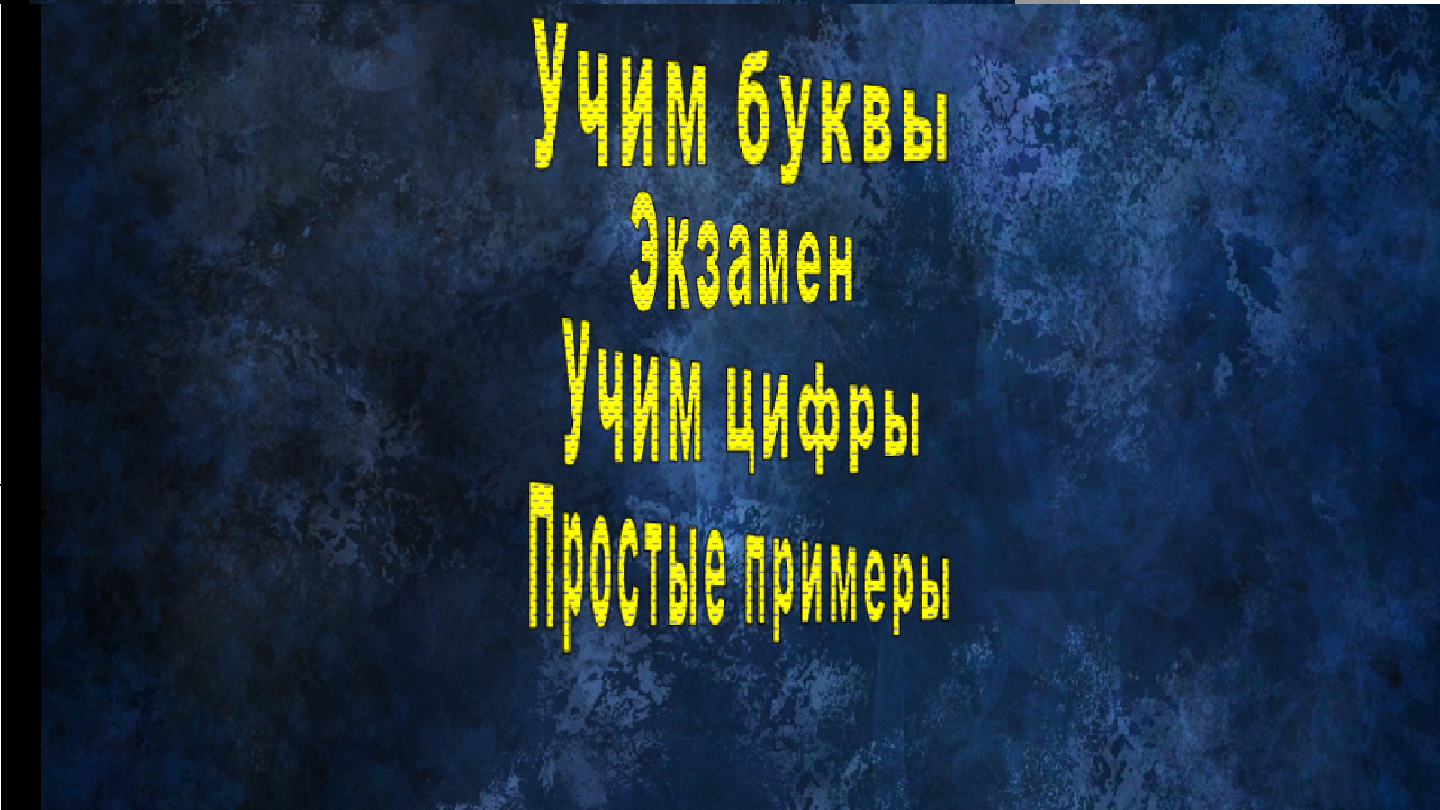 Cкриншот