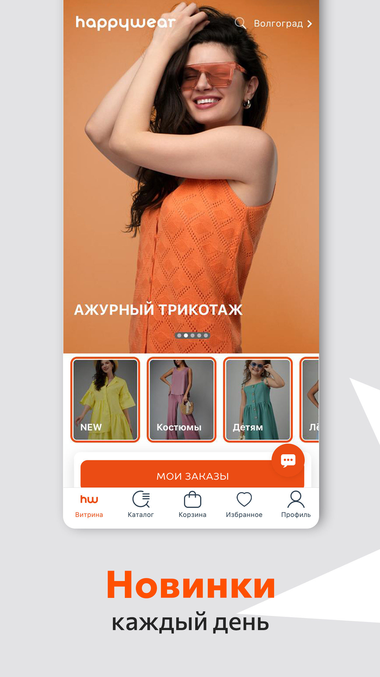 Cкриншот