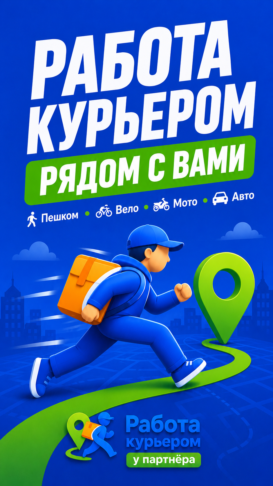 Cкриншот