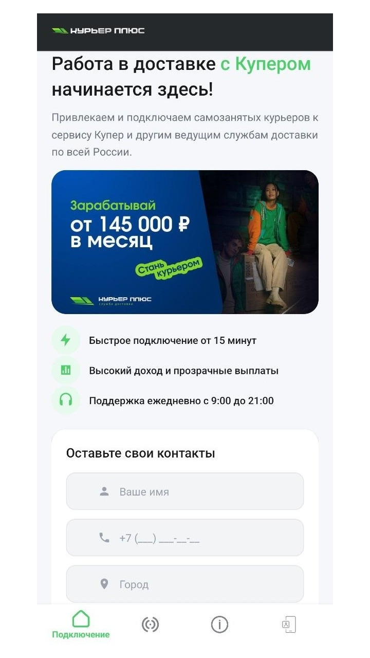 Cкриншот